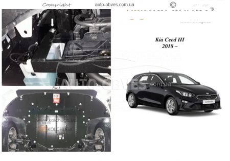 Защита двигателя Kia Ceed 2018-... модиф. V-1,4GDI; 1,4Т; МКПП, АКПП фото 0