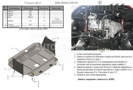 Захист двигуна Kia Ceed 2012-2016 модиф. V-всі МКПП, АКПП, тільки дизель фото 1