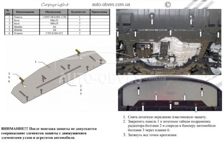 Захист радіатора Kia Ceed 2012-2016 модиф. V-всі МКПП, АКПП фото 0