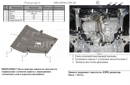 Захист двигуна Jeep Cherokee KL 2013-... модиф. V-2,0CRDI; 2,4; АКПП фото 1