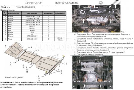 Защита двигателя Jeep Grand Cherokee Limited 2006-... модиф. V-3,0CRD; 3,7i АКПП фото 1