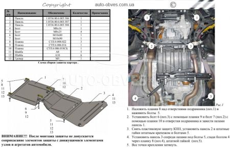 Engine protection for Jeep Grand Cherokee 2013-... mod. V-6.4 automatic transmission фото 1