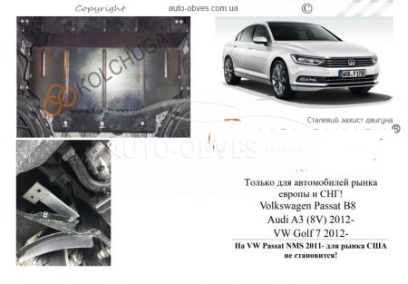 Engine protection Volkswagen Touran 2016-... mod. V-all automatic transmission, manual transmission фото 0