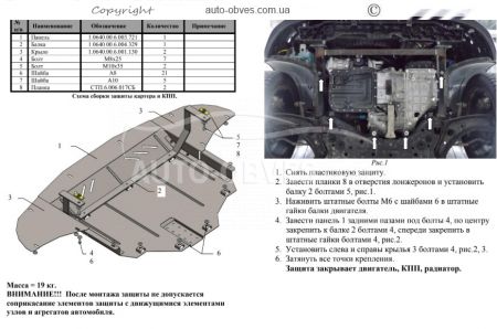 Защита двигателя Hyundai Tucson TL 2015-... модиф. V-2,0i; 1,7CRDI; 2,0CRDI фото 1