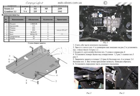 Engine protection Hyundai Sonata NF 2004-2010 mod. V-all manual transmission, automatic transmission фото 1
