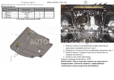 Защита двигателя Toyota Rav4 2013... модиф. V-2,0и; 2,2 D фото 0