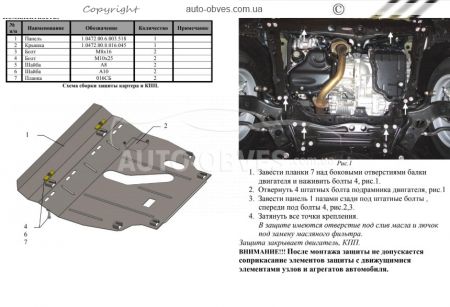 Защита двигателя Toyota Rav4 2013-... модиф. V-2,5 i фото 1