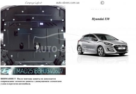Захист двигуна Hyundai I30 2016-2017 модиф. V-1,6 фото 0