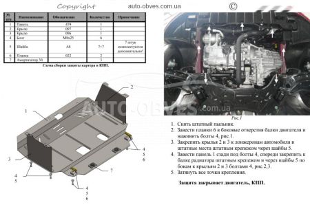Защита двигателя Hyundai I30 2012-2015 модиф. V-все D; МКПП, АКПП, только дизель фото 1