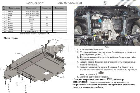 Engine protection Hyundai I-20 2014-... mod. V-1,4i фото 1