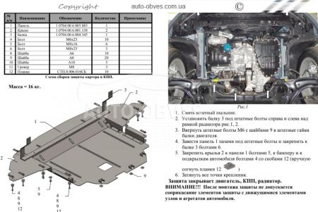 Захист двигуна Hyundai I-20 2014-... модиф. V-1,4і фото 1