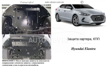 Защита двигателя Hyundai Elantra VI AD 2015-... модиф. V-1,6GDI; 2,0; АКПП фото 0