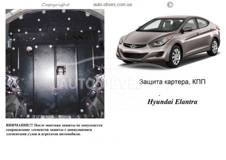 Защита двигателя Hyundai Elantra V F, L 2014-2016 модиф. V-1,6 фото 0