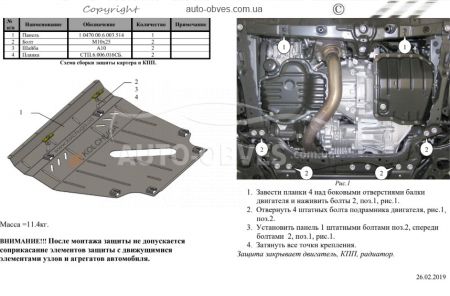 Engine protection Toyota Rav4 2006-2012 mod. V-2.0; 2.5 automatic transmission, manual transmission фото 1