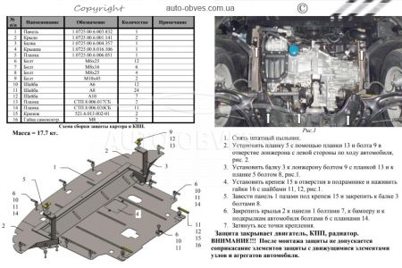 Engine protection Hyundai Creta, IX25, Cantus 2016-... mod. V-1.6MPi фото 1