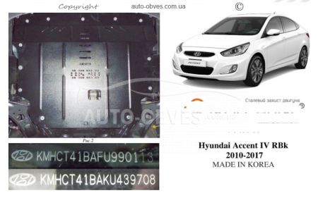 Защита двигателя Hyundai Accent IV 2011-2016 модиф. V-все только Корейская сборка фото 0