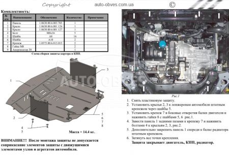 Защита двигателя Hyundai Accent IV 2011-2016 модиф. V-все только Корейская сборка фото 1