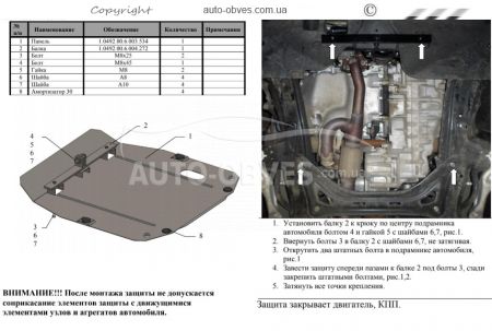 Engine protection Honda Pilot 2012-2016 mod. V-3.5 automatic transmission фото 1