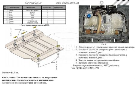 Engine protection Honda HRV 2013-... mod. V-1.5i; 1.8 i-VTEC; 1.6 i-DTEC; automatic transmission, installed in USA фото 1