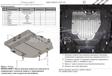 Engine protection Honda CRV restyling 2016-... mod. V-1.6D; 2.4i selection UK, USA фото 1