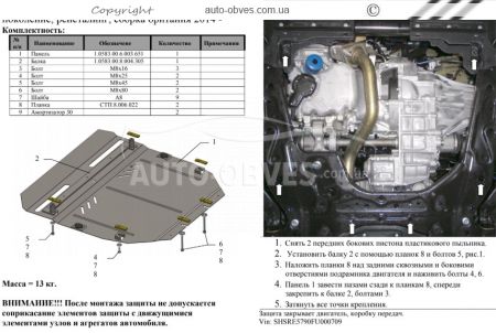 Защита двигателя Honda CRV рестайлинг 2016... модиф. V-2,0И сборка Великобритания, USA фото 1