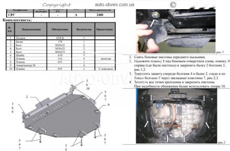 Engine protection Honda CRV 2007-2012 mod. V-2.4 automatic transmission фото 1