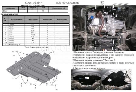 Engine protection Honda Civic VIII 2006-2012 mod. V-all hatchback manual transmission, robot фото 1