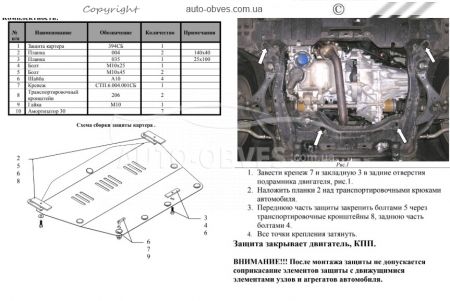 Engine protection Honda Civic VIII 2006-2012 mod. V-all sedan manual transmission, automatic transmission фото 1