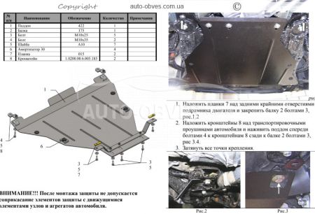 Engine protection Honda Accord VIII 2008-2013 mod. V-2.4, 3.5 automatic transmission, US selection, Arab selection, coupe, sedan, Okrim Japan \ фото 1