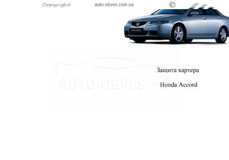 Engine protection Honda Accord VII 2003-2008 mod. V-all gasoline Manual transmission, automatic transmission фото 0