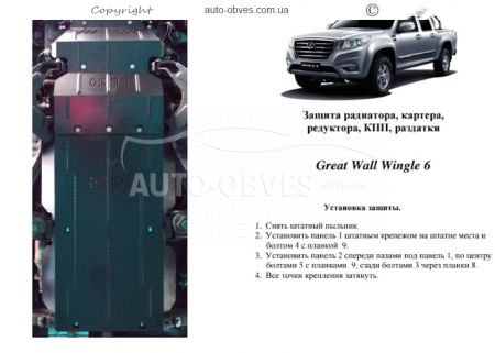 Engine protection Great Wall Wingle 6 2014-... mod. V-2.4 manual transmission фото 0