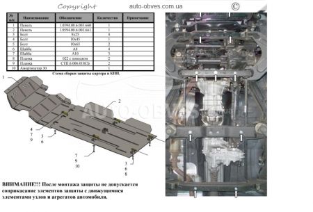 Engine protection Great Wall Wingle 6 2014-... mod. V-2.4 manual transmission фото 1