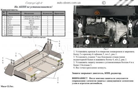 Захист двигуна Ford Custom пасажир 2018-... модиф. V-2.0TDCi ecoblue euro6, МКПП, VIN: WFO3XXTTG3JR32314 фото 1