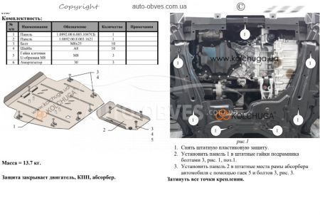 Engine protection Great Wall Haval H6 2017-... mod. V-1.5i; 2.0i automatic transmission фото 1