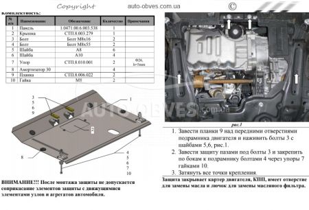 Защита двигателя Great Wall Haval H6 2013-2017 модиф. V-2,0 D; 2,4 МКПП фото 1