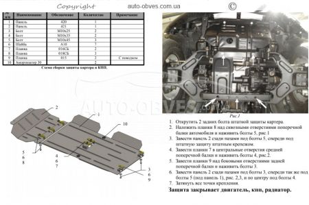 Захист двигуна Great Wall Haval H5 2011-... модиф. V-2,0 D АКПП, МКПП, тільки дизель фото 1