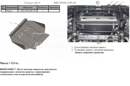 Защита радиатора Ford Ranger 2012-... модиф. V-2,2ТDI; 3,2ТD; АКПП, МКПП фото 1