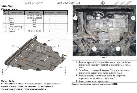 Захист редуктора заднього мосту Ford Kuga 2013-... модиф. V-всі фото 1