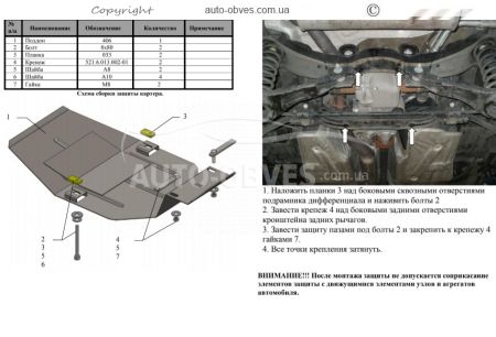 Rear axle gearbox protection Ford Kuga 2008-2012 mod. V-2.0TD; 2.5 TDI фото 1