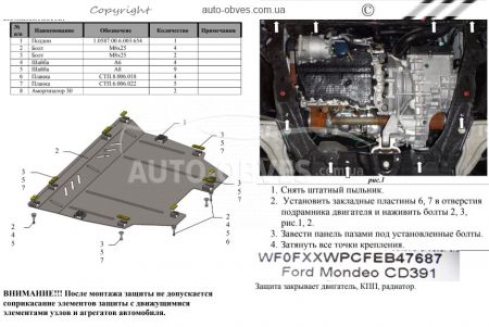 Engine protection Ford Galaxy 2015-... mod. V-all automatic transmission фото 1