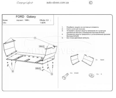 Защита двигателя Ford Galaxy 1995-2006 модиф. V-2.0 фото 0