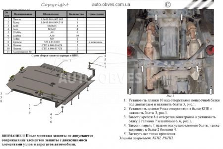 Gearbox protection and manual transmission Toyota Prado 120 2002-2009 mod. V-4.0 V6, rev. V-2.7 protects only gearboxes and manual transmissions фото 1