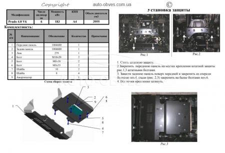 Engine protection Toyota Prado 120 2002-2009 mod. V-4.0 V6, rev. V-2.7 фото 0