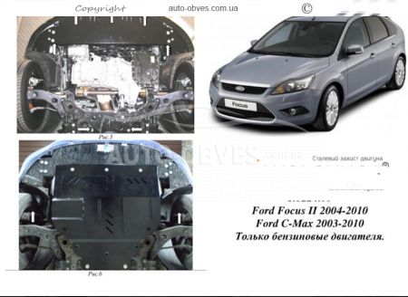 Engine protection Ford Focus C-max 2003-2010 mod. V-all gasoline фото 0
