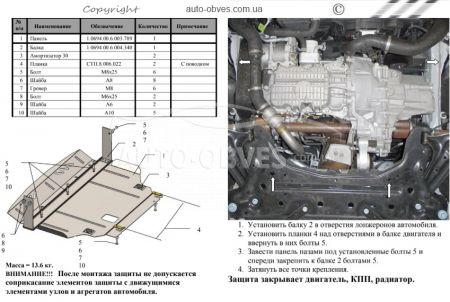Engine protection Ford Fiesta ST EcoBoost 2013-2017 mod. V-1,6i manual transmission фото 1