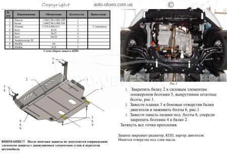 Защита двигателя Ford Fiesta VII EcoBoost 2013-2017 модиф. V-1,0 кроме 3 дв. фото 1