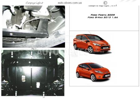 Защита двигателя Ford Fiesta VII 2008-2017 модиф. V-все МКПП, АКПП фото 0