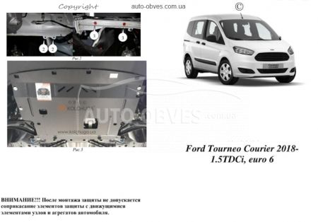 Защита двигателя Ford Courier, Tourneo Courier 2014-... модиф. V-1,5TDCI МКПП, euro 6 фото 0