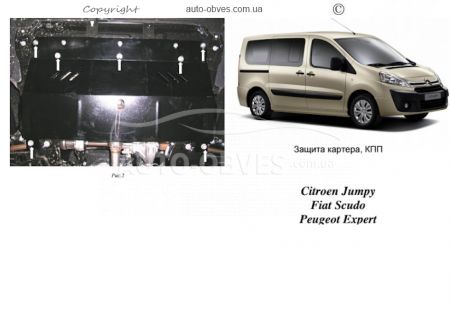 Защита двигателя Fiat Scudo 2007-2016 модиф. V-все кроме 2,0 HDI МКПП фото 0