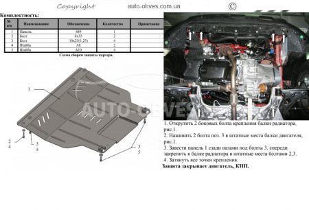 Engine protection Fiat Fiorino Qubo 2008-... mod. V-all фото 1